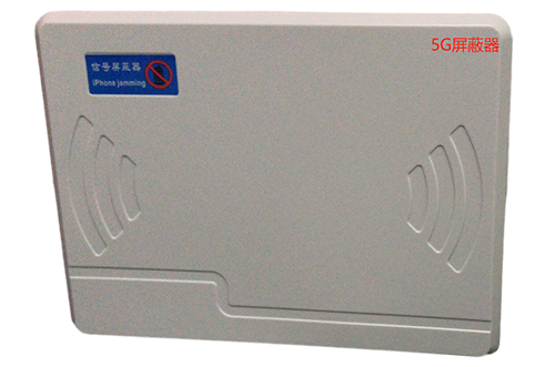 措美经济型移动通信干扰器7路