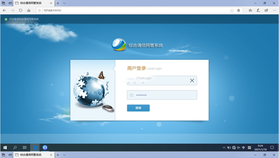  措美无线通信对讲调度网管系统