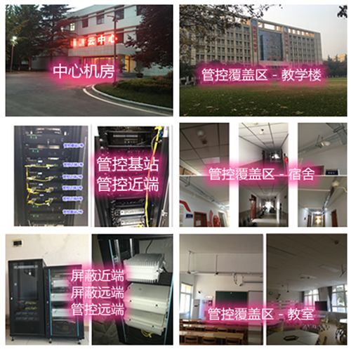  措美某军事院校管控案例（数字信令级）